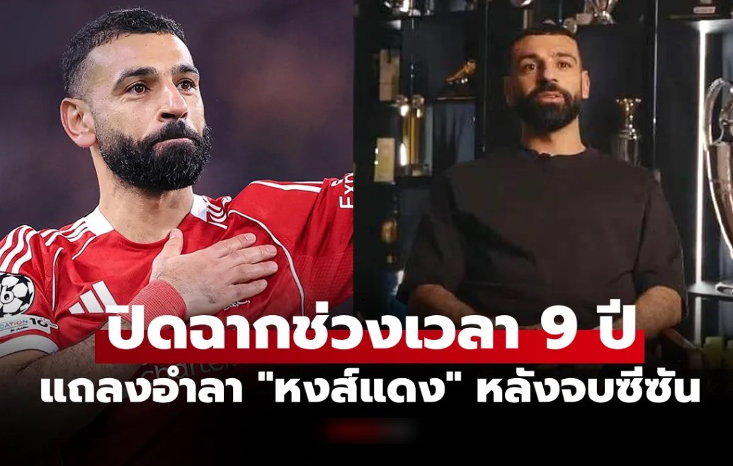 เผยความในใจทั้งหมด! 