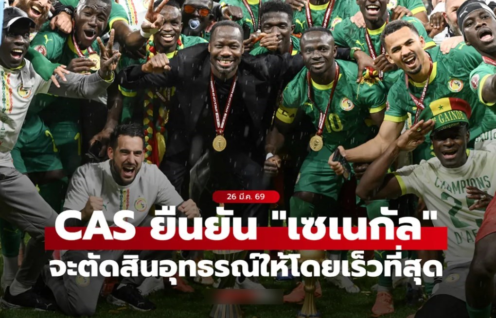 ศาลอนุญาโตตุลาการกีฬา ยืนยันจะตัดสินอุทธรณ์ 