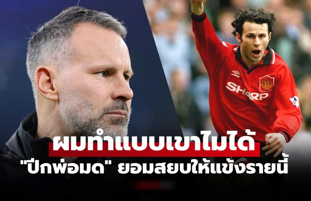 คนนี้ผมยอม! 