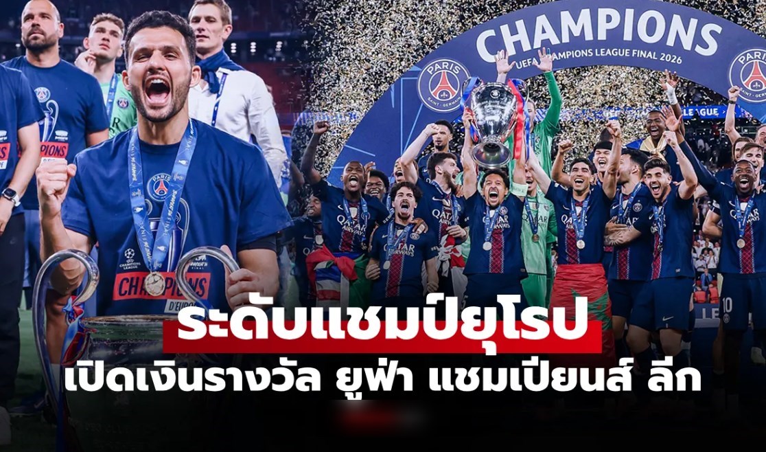 ได้มากขนาดนี้! 