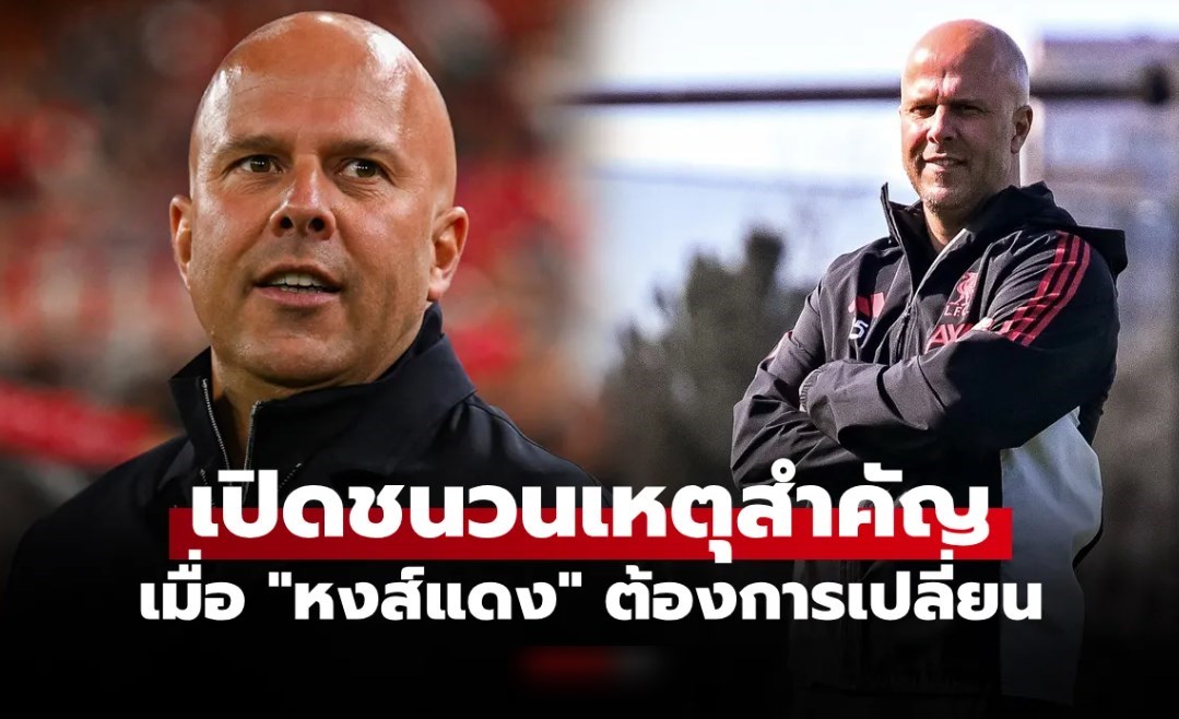 มันเกิดอะไรขึ้น? เปิดเบื้องลึกสาเหตุ 
