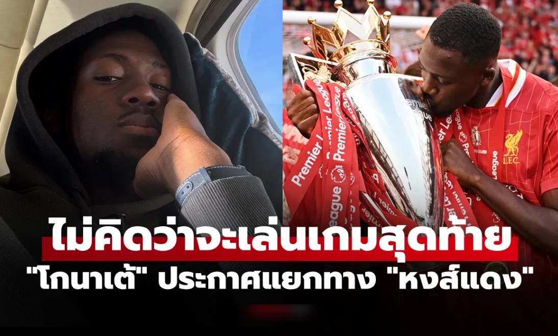 ผมทำเต็มที่แล้ว! 