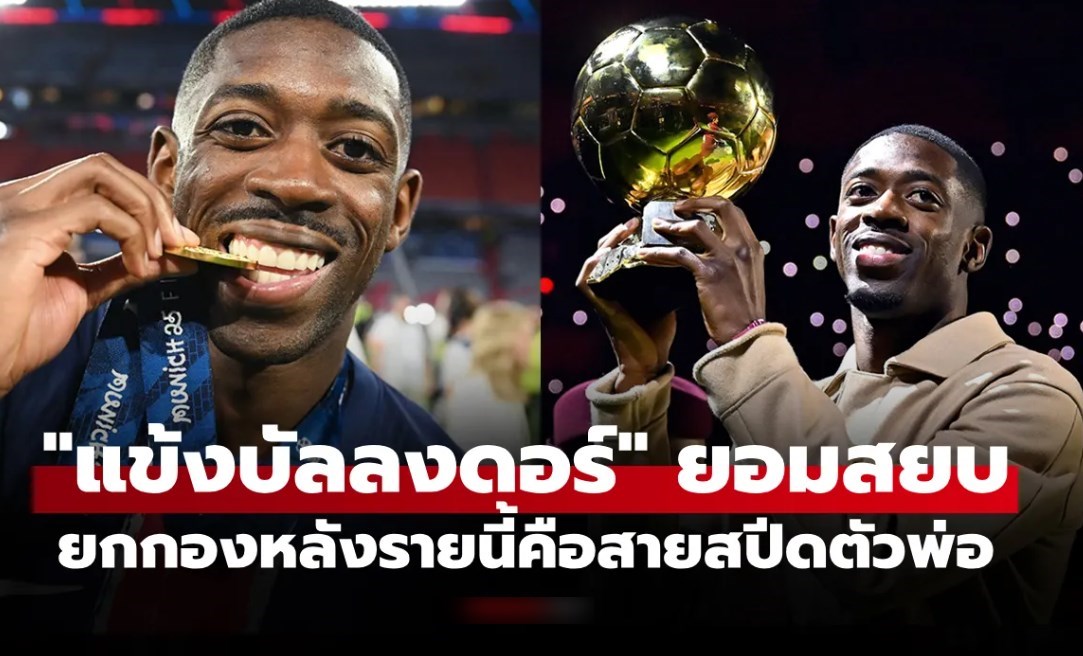 คนนี้ผมยอมเลย! 