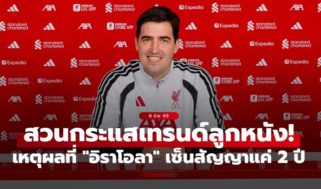 เจ้าตัวขอเอง! 