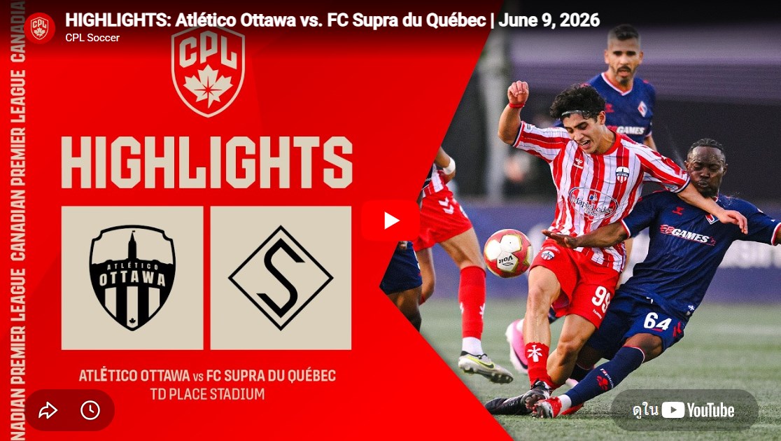 Highlight ไฮไลท์ฟุตบอล การแข่งขันระหว่าง แอตเลติโก ออตตาวา Vs ซูปร้า ดู ควิเบก