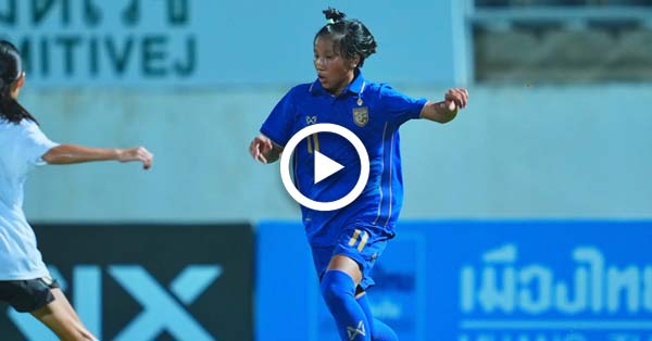 ไฮไลท์บอลไทย ฟุตบอลหญิงชิงแชมป์เอเชีย : มาเก๊า U17 vs ไทย U17 (08-10-69)